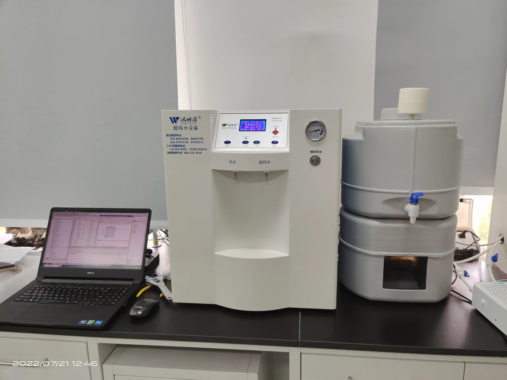 實驗室超純水機 實驗室超純水機