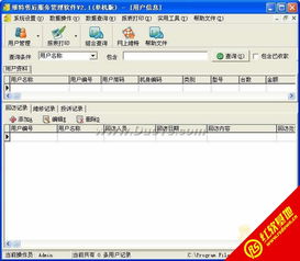 維特售后服務(wù)管理軟件 高效服務(wù)，提升客戶滿意度